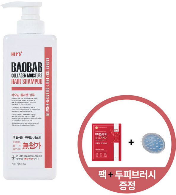 (직영몰) 힙스 바오밥 콜라겐 샴푸 750ml, 1개