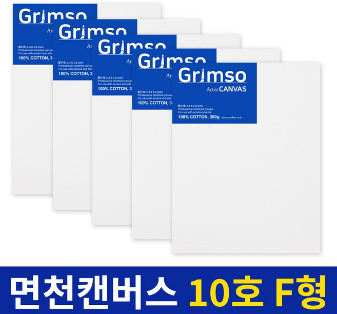 그림소 면천 아크릴 유화 대형 두꺼운 캔버스 10호 10F 정왁구 무지 사이즈 액자, 5개