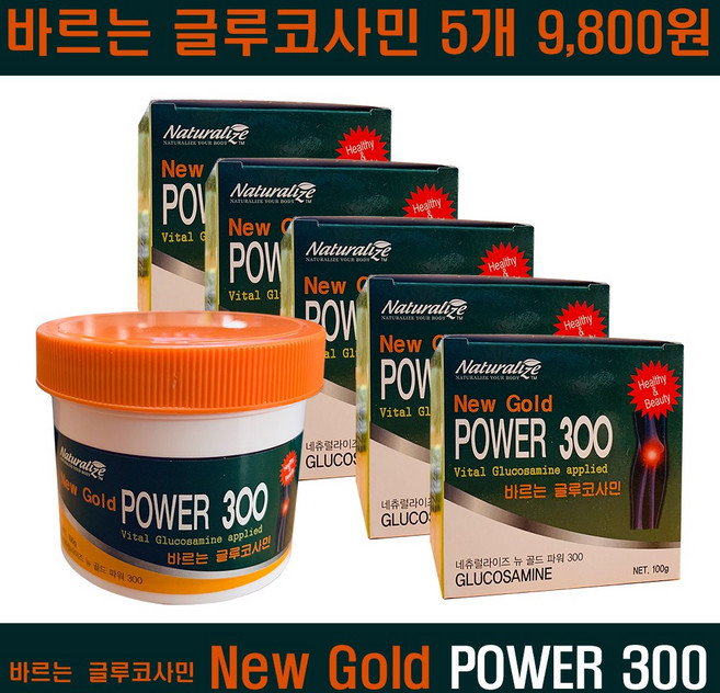 [제일짱] 뉴 골드 파워300 (무료배송), 5개