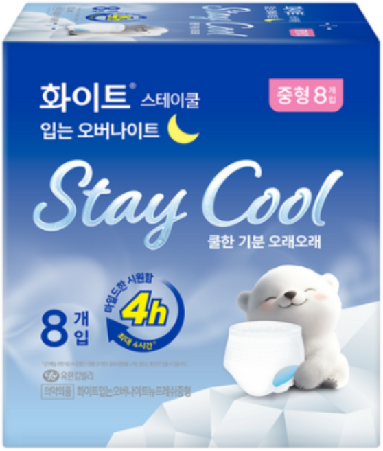 화이트 스테이쿨 입는 오버나이트, 중형, 8개입, 8개