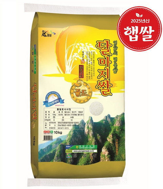 [2025년산 햅쌀][당일도정] 유기농 달마지쌀 골드 새청무 10kg 1개