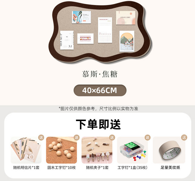 免打孔毛氈板 照片展示牆 裝飾牆貼 宿舍佈置 房間美化, 1個, 焦糖色 40 x 66cm