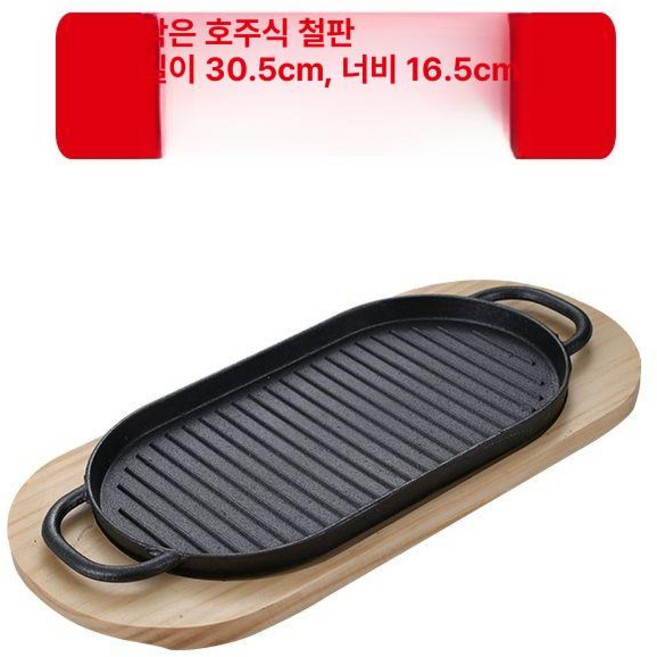 주물팬 플레이팅 무쇠 볶음 불고기 철판 스테이크 접시, 실버 소형 호주 철판, 1개, 1cm