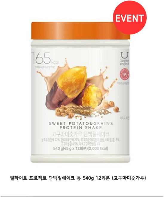NEW/온라인 딜라이트 프로젝트 단백질쉐이크 540g 4종중 택1, 1개