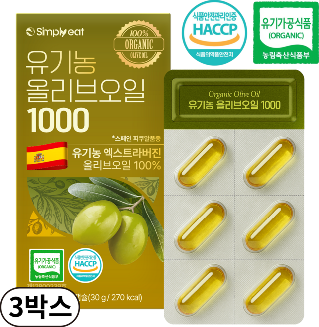 냉압착 유기농 엑스트라버진 올리브오일 100% 캡슐, 30g, 3개