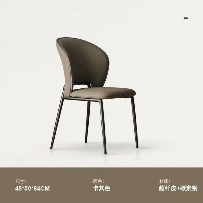 MIMEI LIVING 餐椅, 棕色【簡約高承重腿】加厚皮革, 1個