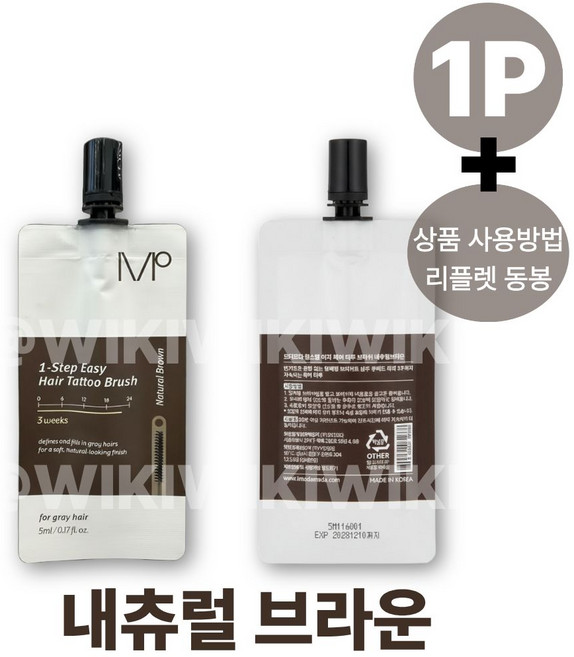 [1분 퀵 새치커버] 모다모다 원스텝 이지 헤어 타투 브러쉬 블랙 브라운, [1] 브라운, 1개