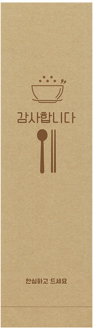 피앤팩 수저 포장지 통합 수저집 안심하고, 2500개