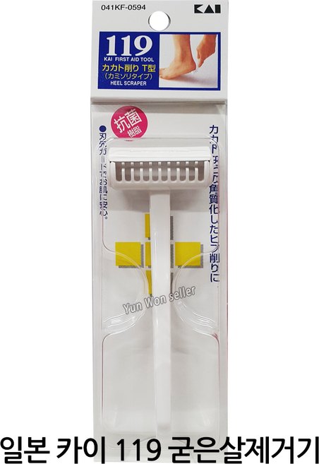 일본 카이 119 굳은살 제거기 041KF-0594 발각질 제거 발뒤꿈치 면도기 풋케어ㄴㄴ, 1개입, 2개
