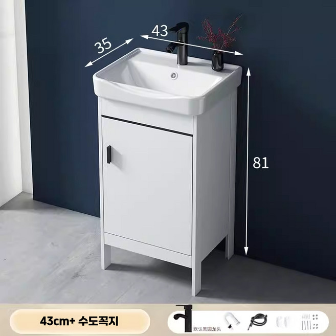세면대하부장 건식 세트 욕실 언더카운터 수납형 수납장, 43cm 풀세트
