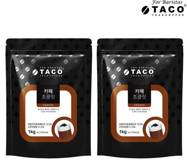 타코 카페 초콜릿 분말, 1kg, 2개, 1개입