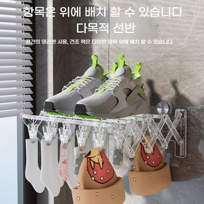 흡착식 다기능 접이식 양말 속옷 신발 베란다 빨래건조대 무타공 빨래 집게건조대 신발건조대 옷걸이 수건걸이 공간활용 수납 걸이 벽걸이건조대, 투명한 색상 원팩
