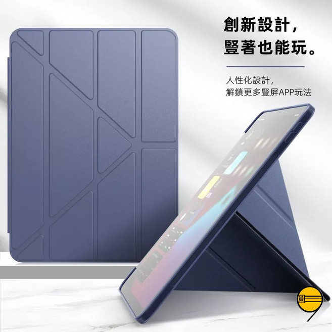 九圓科技 變形皮套保護殼 輕薄抗彎 橫豎支撐 橫豎可直立 穩固不晃動 磁吸感應設計 還原裸機 強抗彎防摔 翻開喚醒 皮套 防摔殼 適用於iPad, 黑色 變形皮套,iPad pro 18-22款 12.9, 1個
