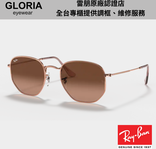 Ray-Ban雷朋 RB3548N 六角形金屬漸層太陽眼鏡