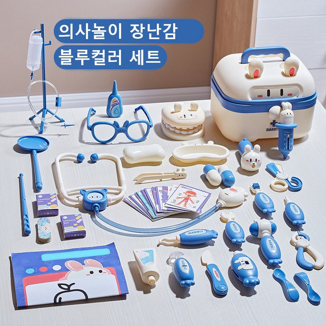코코유 어린이 의사 간호사 장난감 상자 역할놀이 귀여운 토끼 모양 의사 세트 YNT-501, 1개, 블루