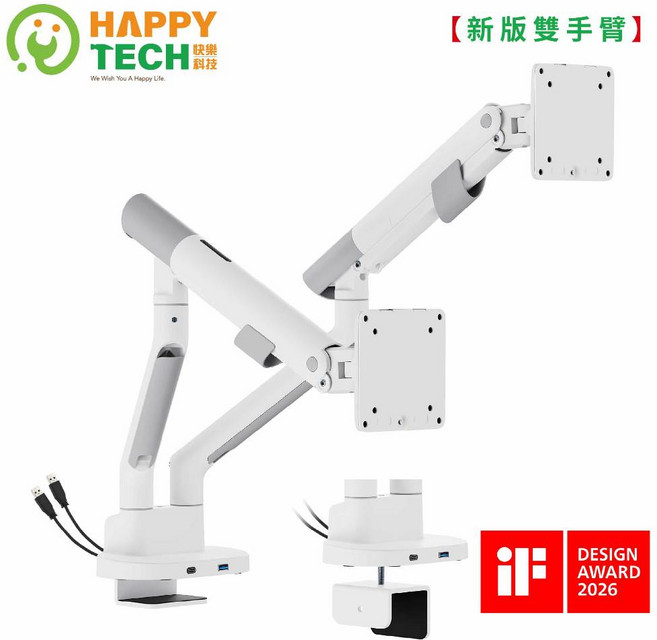 HAPPYTECH T90-12U 鋁合金 40吋 螢幕支架, 1個, 新版 - 雙手臂 白色(此組無法超取), 白色