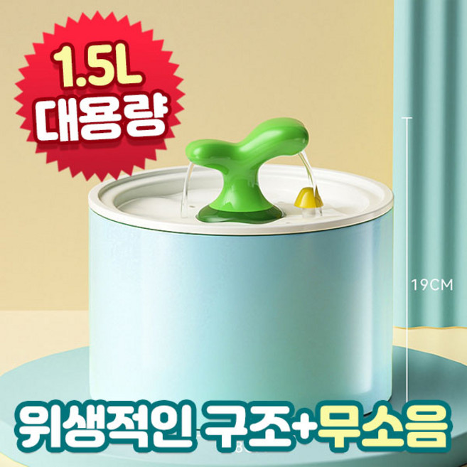 앤트앤비 세라믹 아쿠아펫 새싹 자동급수기 강아지 고양이 정수기, 1개, 블루