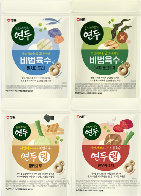 샘표 연두링 80g 다시마표고야채 + 멸치디포리 + 한우야채 + 황태무 요리 에센스 연두 국물 코인 육수 조미료, 4개