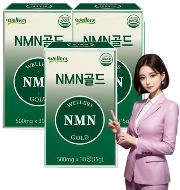 nmn 골드 브로콜리추출물 효소 엔엠엔 사은품 유기농 말차 1포, 3개, 30정