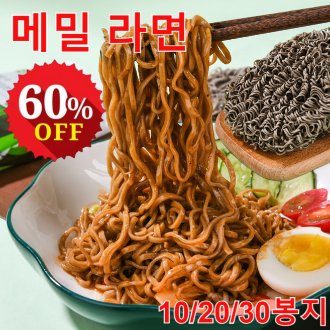 1/1+1 메밀국수 튀기지 않은 메밀라면 저지방 건강국수, 메밀국수 10봉지
