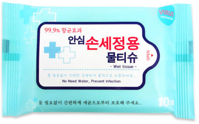 안심 손세정용 물티슈 10매 향균 멸균 휴대용 살균 세정티슈 소독, 10개, 10g