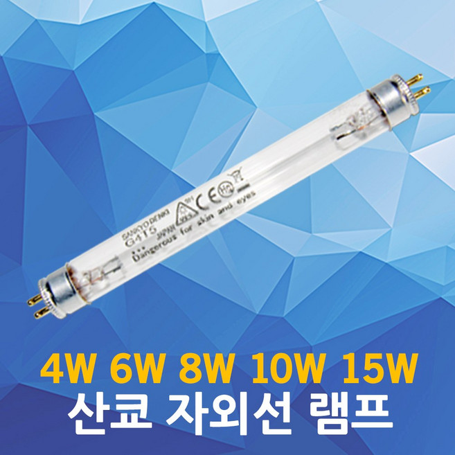 자외선램프 살균 소독 조명 젖병 블루존 자외선 램프 형광등 산쿄 UV UV-C 소독기, 05.산쿄자외선램프(일본제) 15W, 1개