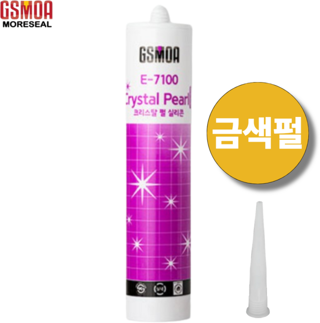 금색펄 친환경 바이오 펄 실리콘 반짝이 욕실용 화장실 주방용 욕실 방수 타일 골드펄 실리콘 E-7100, 1개