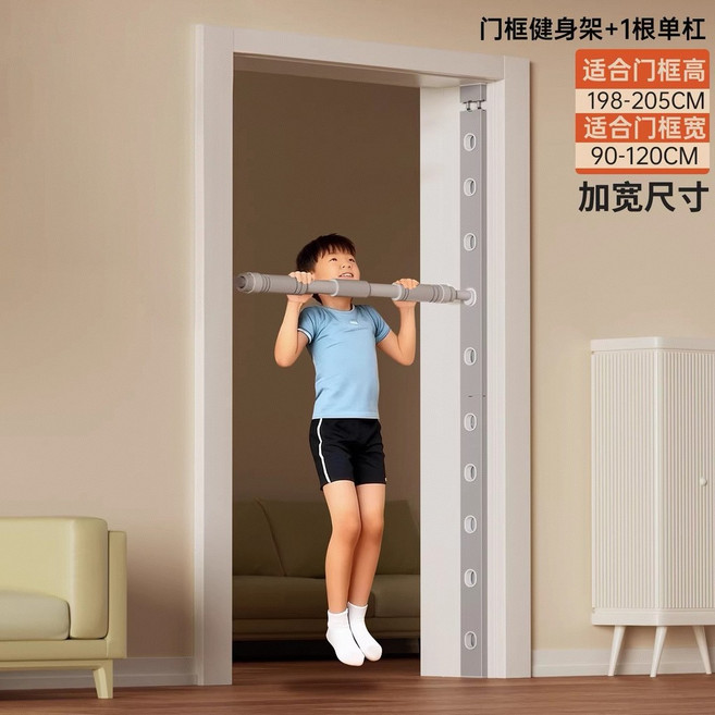 多功能門框健身架 門上單槓 家用室內訓練器材, 門框健身架+1根單槓【適合門框寬9