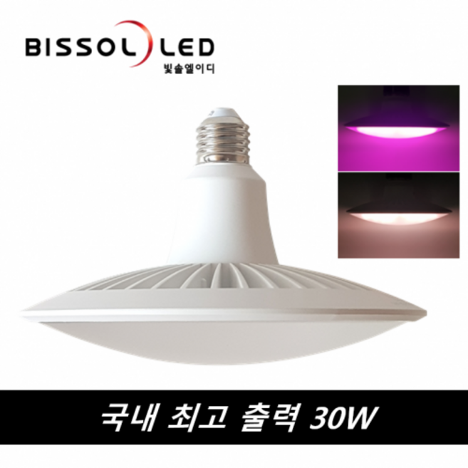 빛솔LED 30w LED식물등조명 전구 재배기등 PU210 PU102, 1개, 백색