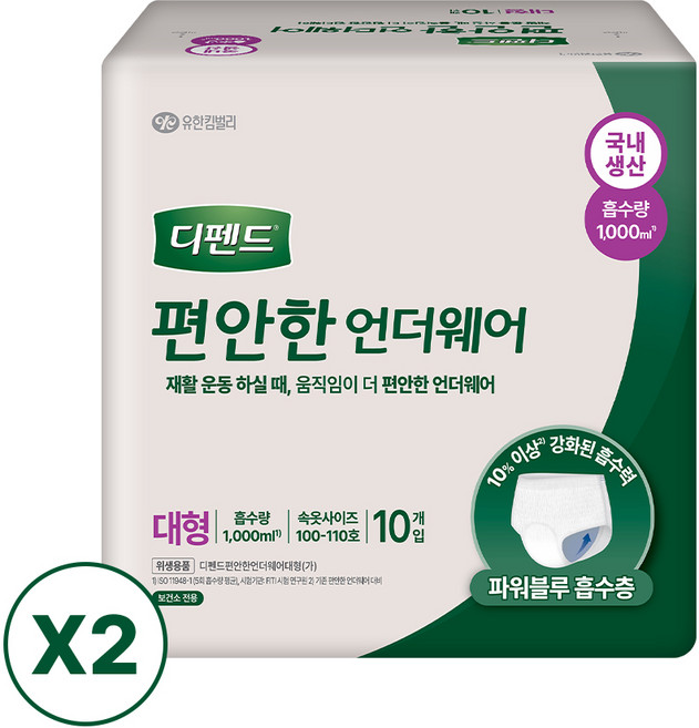 디펜드 편안한 언더웨어 성인용 요실금 팬티 기저귀, 대형, 10개입, 2개