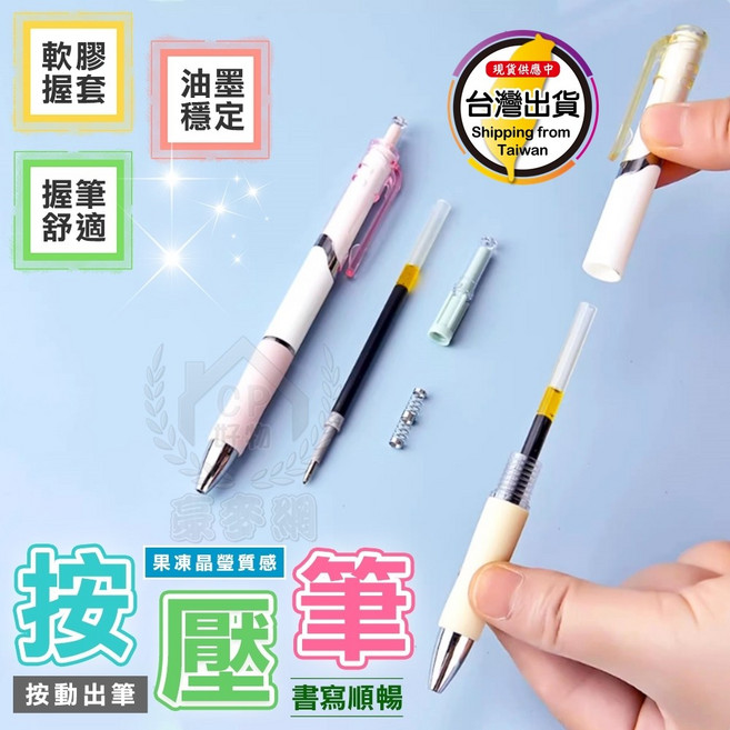 果凍筆 按壓式中性筆 0.5mm筆芯, 1個, 粉色筆