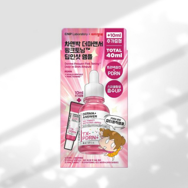 차앤박 더마앤서 핑크토닝 딥인샷 PDRN앰플 30ml (+10ml) (아따맘마 콜라보), 1세트