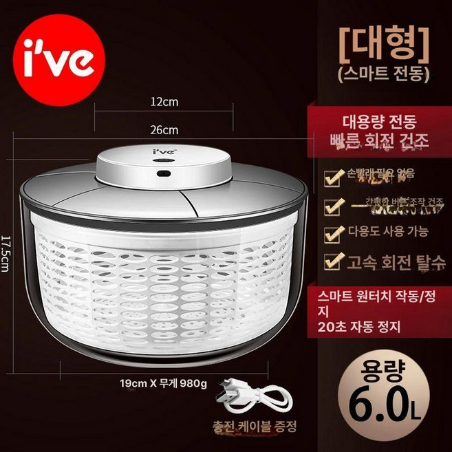 독일 스텐 무선 탈수기 자동 채소 물기제거, PP 수동 탈수기 6L -E39, 1개