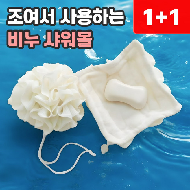 로니베이 부드러운 비누 샤워볼 거품망 주머니, 크림 화이트, 2개, 1개입