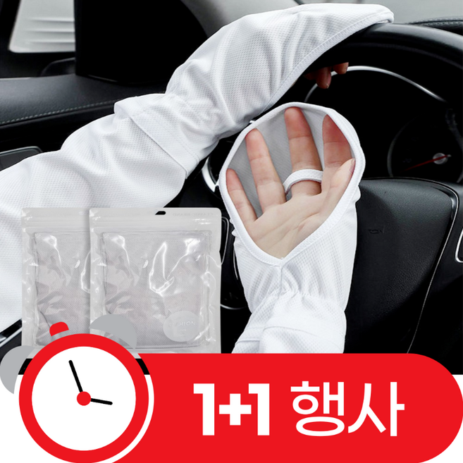 아크배라 운전 팔토시 자외선차단 덮개 손등커버, 2개, 화이트
