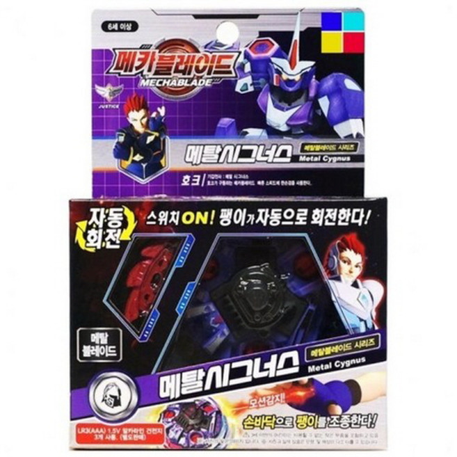메카 블레이드 메탈시그너스 어린이 생일 선물 어린이날 선물 추천 크리스마스 선물, 1개