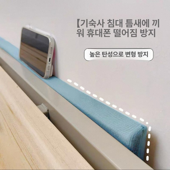침대 틈새막이 패드 소파 사이드 쿠션 긴 사이 벽틈 쿠션, 블루