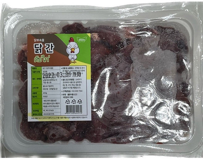 닭 간 닭부속물 chicken liver fresh, 1개, 400g