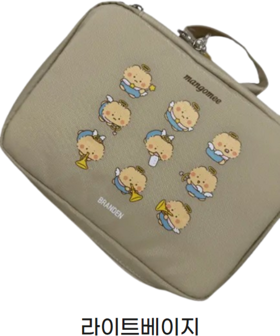브랜든 망곰 확장형 뷰티파우치 라이트베이지 여행용 화장품 기초 파우치