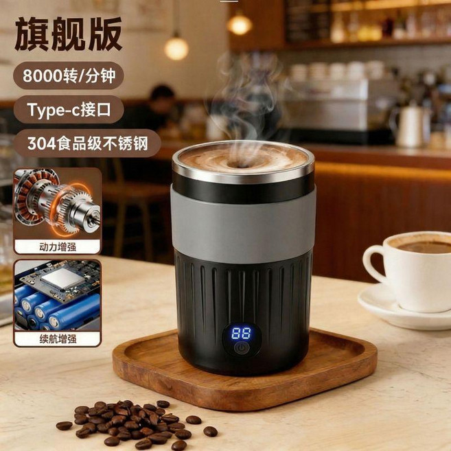 全自動攪拌杯, 1個, 氣質黑400ML 旗艦版 智能溫顯