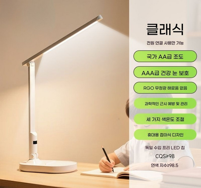 choyur AAA급 의학용 눈 보호 스탠드 램프 건강 조명 눈부심 방지 진동 센서 초등학교부터 대학교까지 사용 가능 BJJ001, 사진용, 플러그를 꽂고 사용하세요
