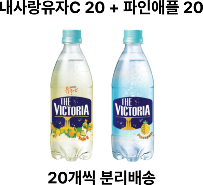 더 빅토리아 내사랑유자C+파인애플 탄산음료 500ml 20+20개, 1개, 40개