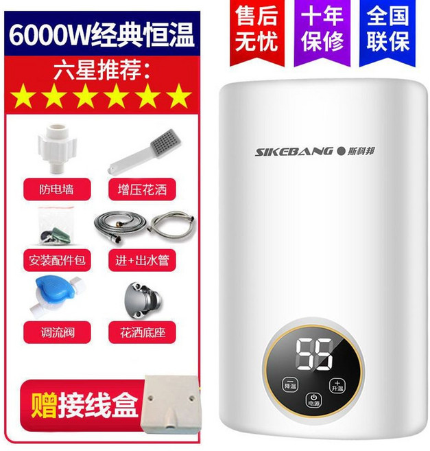 전기 순간 온수기 벽걸이 물데우기 농막 전원주택 소형 물끌이기 온수, 화이트+부속+콘센트