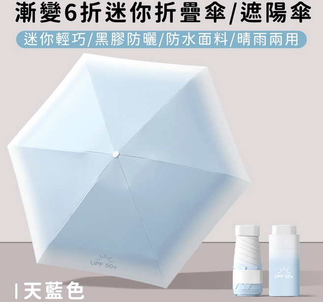 漸層黑膠自動傘 24骨 晴雨傘 摺疊傘 大雨傘 防風傘