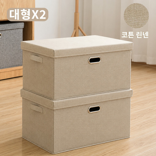 Veralool 대용량 옷정리 이불 수납함 패브릭 리빙박스 고급 린넨 접이식 옷 보관박스 정리함 Live02, 2개, Beige