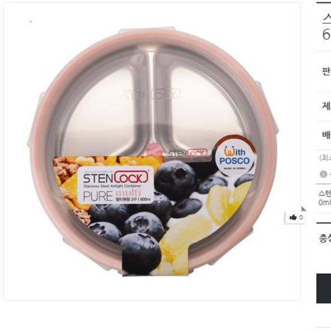 찬합 스텐나눔용기원형3호 택1 600ml/4호 920ml/5호 1100ml 79000EA 1EA, 4호920ml