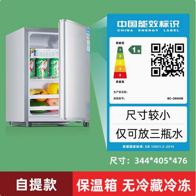 1등급 소형냉장고 오피스텔 138 자취방 등급 실버 미니 냉장고 원룸, 실버_18보냉동고_무냉장냉동