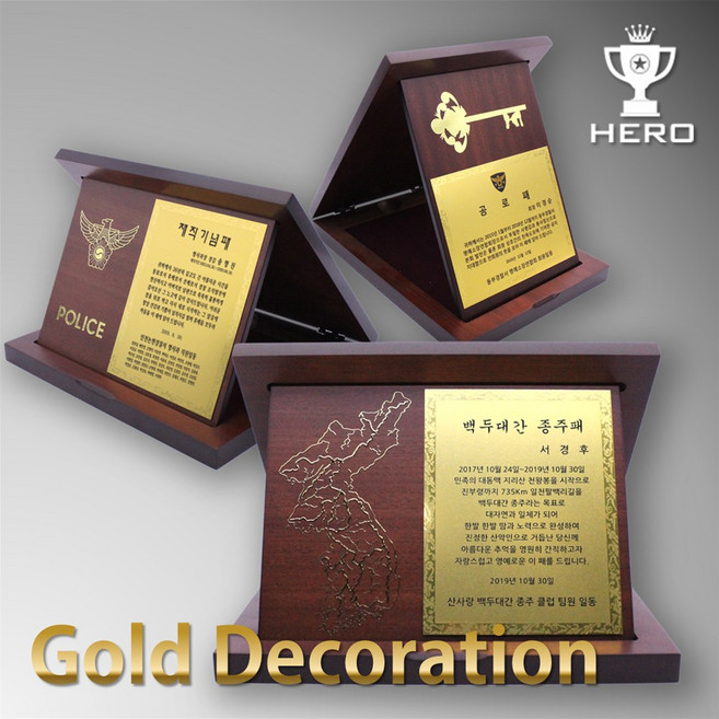 [상패히어로] 금박 골드데코 가리비 상패 감사패 공로패 기념패 가리비상패, 추가선택02