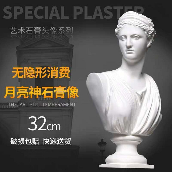 馬賽石膏頭像 美術教具模型 雕塑繪畫素描裝飾擺件, 羅馬夫人30厘米