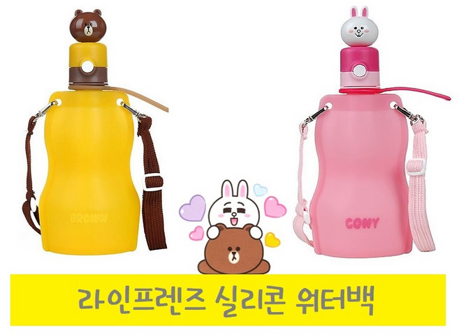 라인프렌즈 실리콘워터백/브라운 코니 실리콘물통, 1개